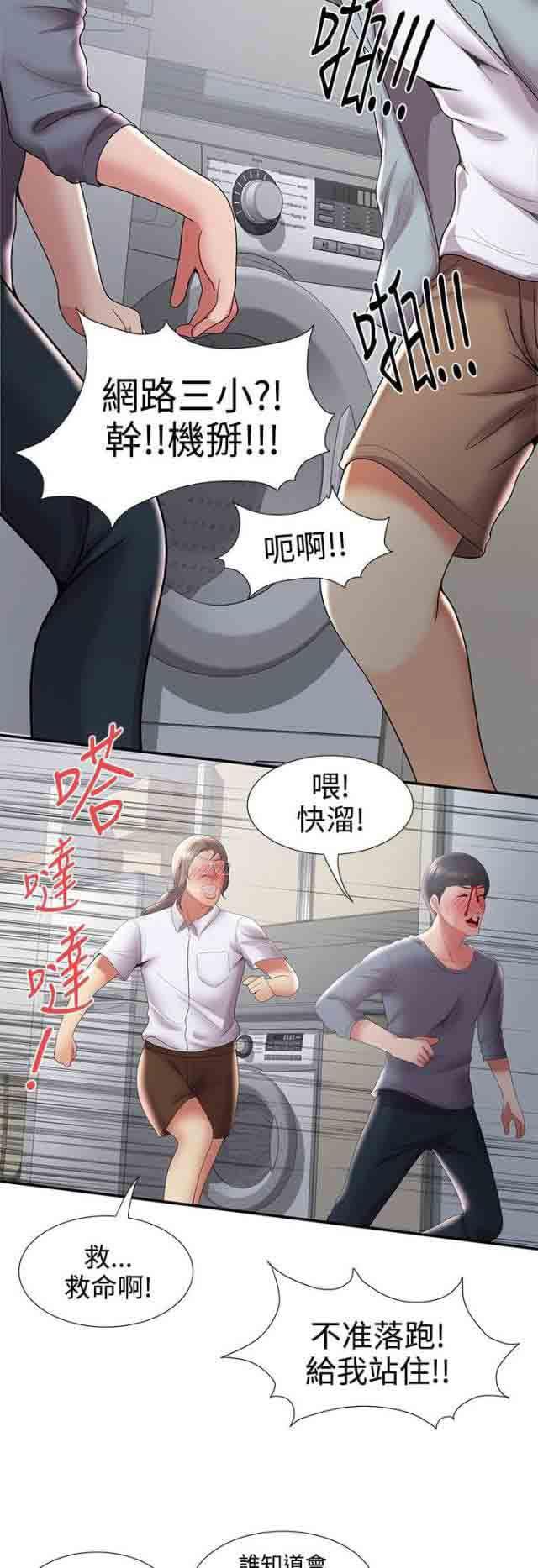 死神漫画544韩漫全集-第56话 暴走无删减无遮挡章节图片 