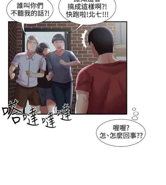 死神漫画544韩漫全集-第56话 暴走无删减无遮挡章节图片 