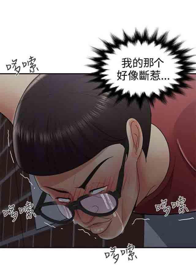 死神漫画544韩漫全集-第57话 最后无删减无遮挡章节图片 