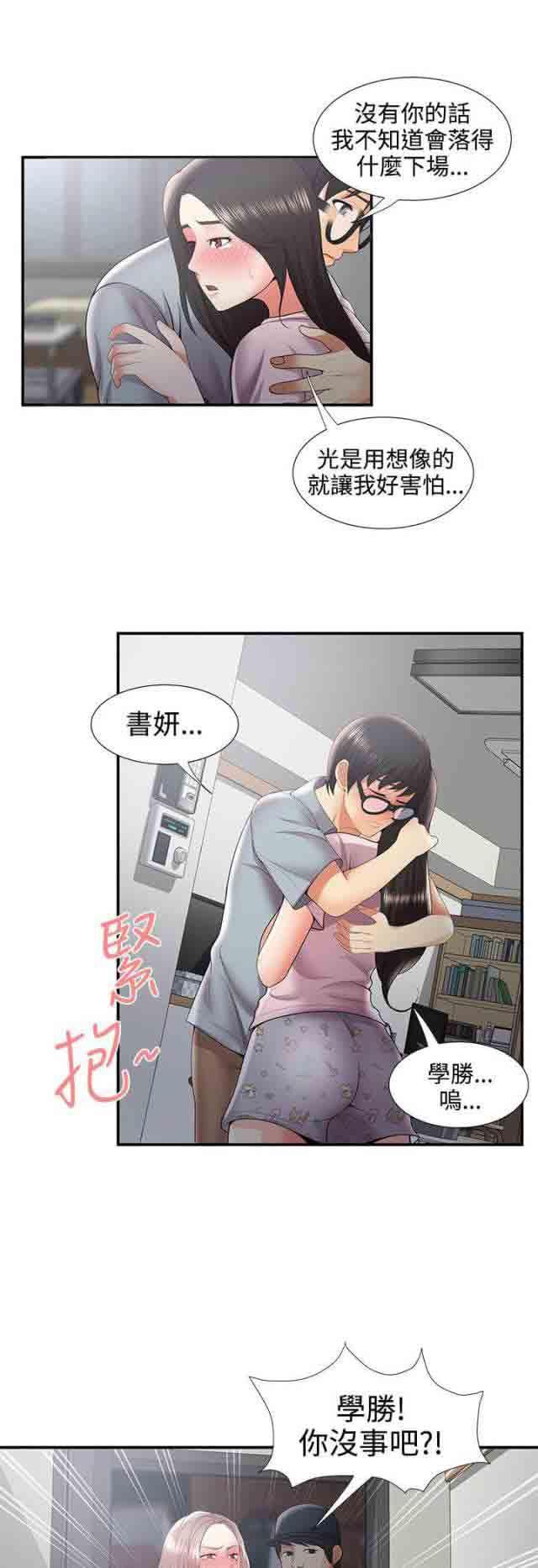 死神漫画544韩漫全集-第57话 最后无删减无遮挡章节图片 