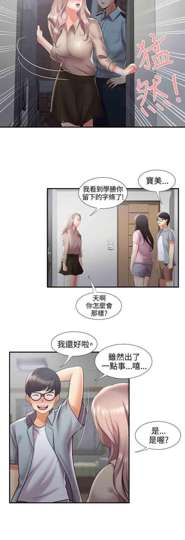死神漫画544韩漫全集-第57话 最后无删减无遮挡章节图片 