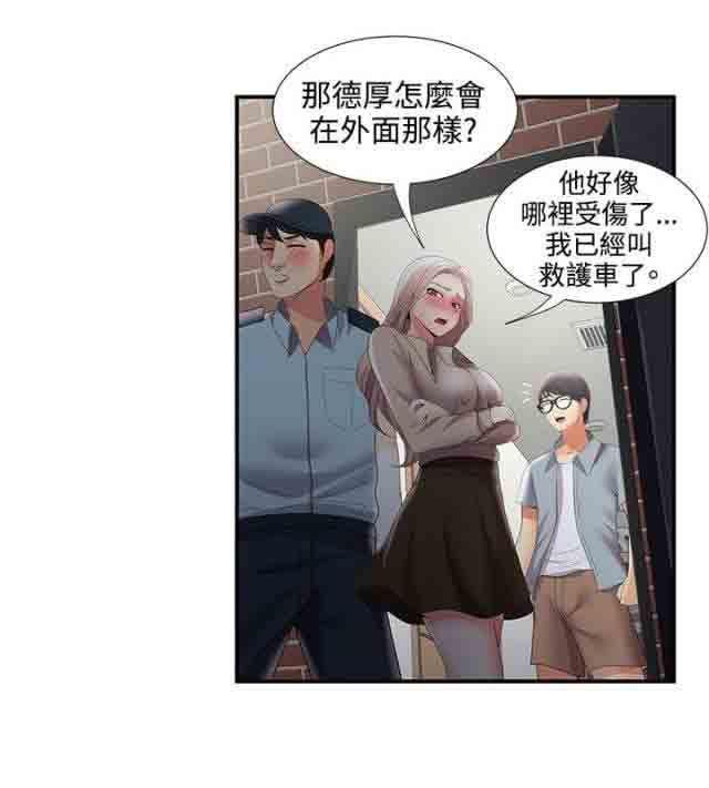 死神漫画544韩漫全集-第57话 最后无删减无遮挡章节图片 
