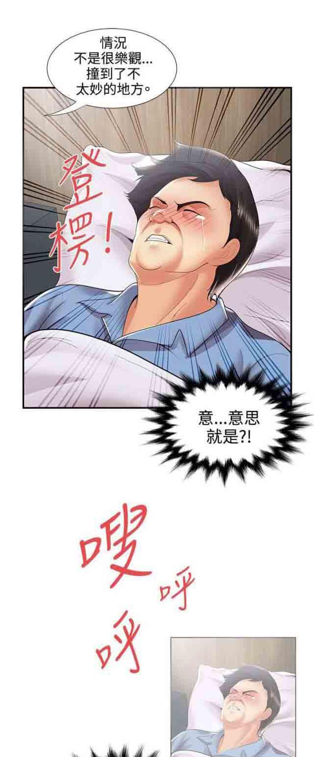 死神漫画544韩漫全集-第57话 最后无删减无遮挡章节图片 