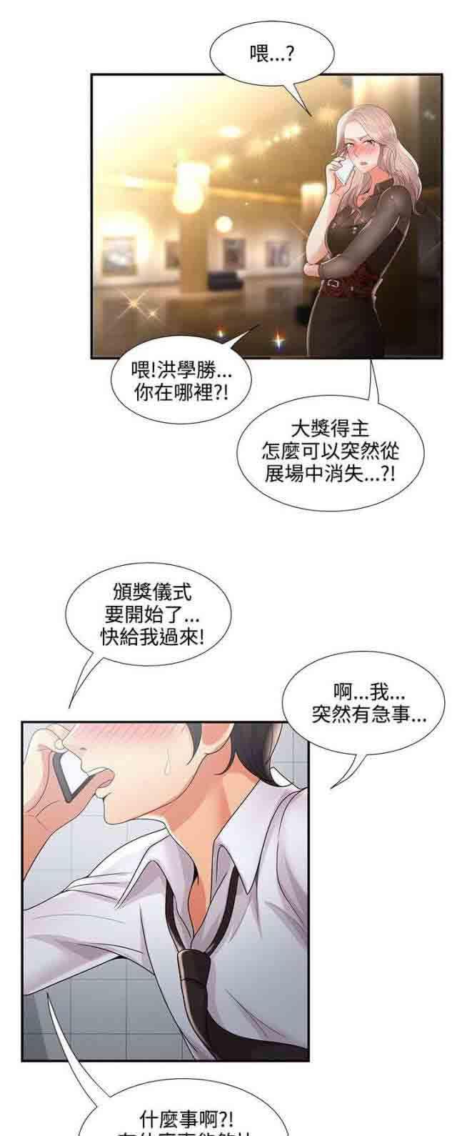 死神漫画544韩漫全集-第57话 最后无删减无遮挡章节图片 