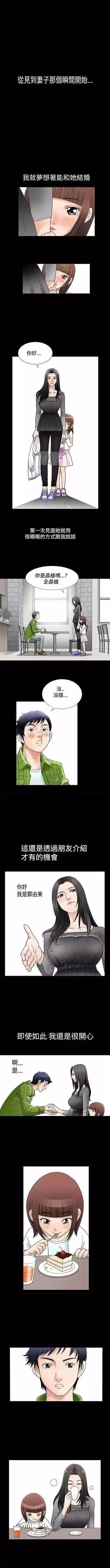 弹丸论破漫画韩漫全集-第1话 初见无删减无遮挡章节图片 