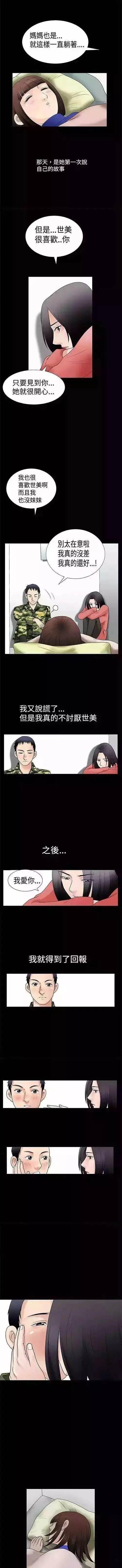 弹丸论破漫画韩漫全集-第1话 初见无删减无遮挡章节图片 