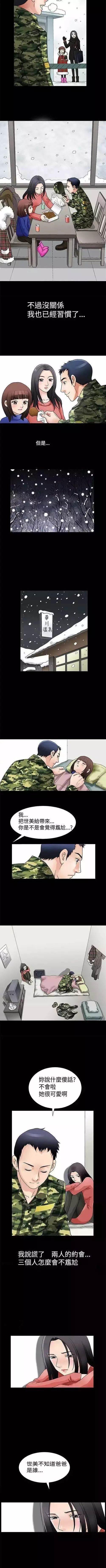 弹丸论破漫画韩漫全集-第1话 初见无删减无遮挡章节图片 