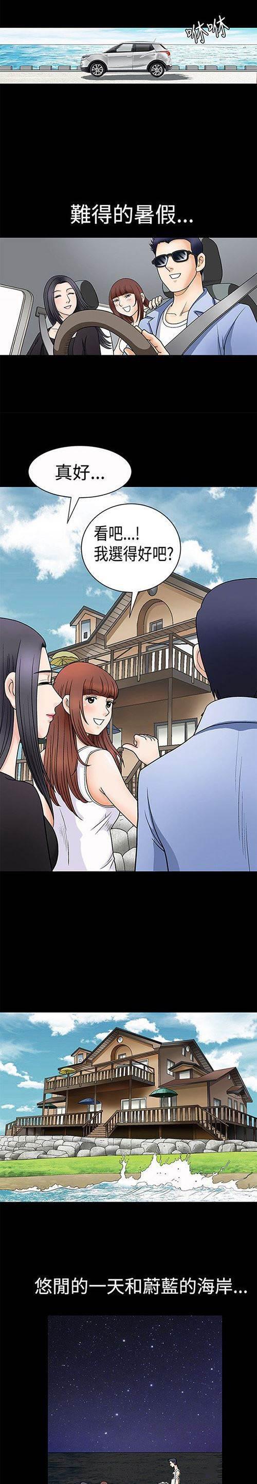 弹丸论破漫画韩漫全集-第3话 醉意无删减无遮挡章节图片 