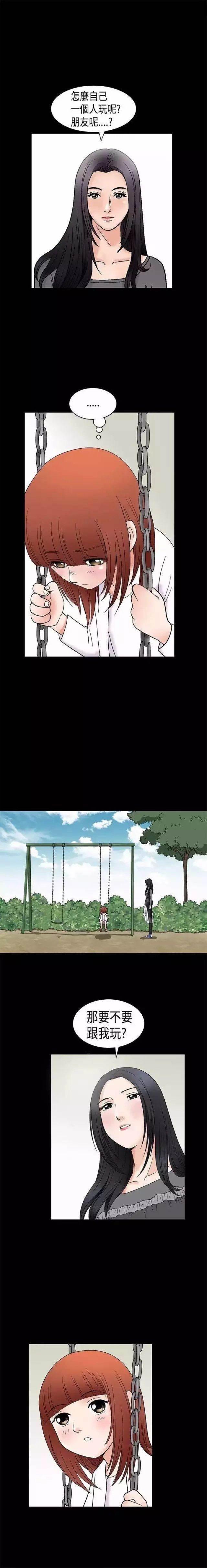 弹丸论破漫画韩漫全集-第6话 被甩无删减无遮挡章节图片 