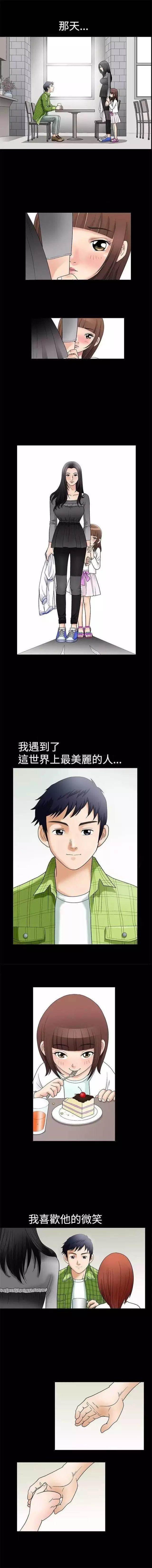 弹丸论破漫画韩漫全集-第6话 被甩无删减无遮挡章节图片 