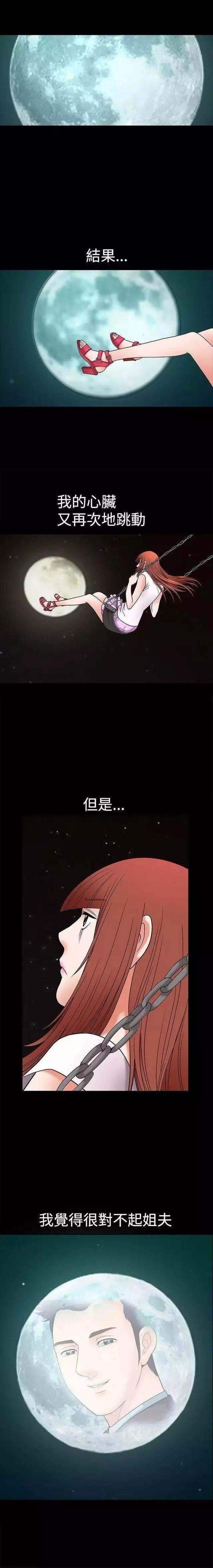 弹丸论破漫画韩漫全集-第6话 被甩无删减无遮挡章节图片 