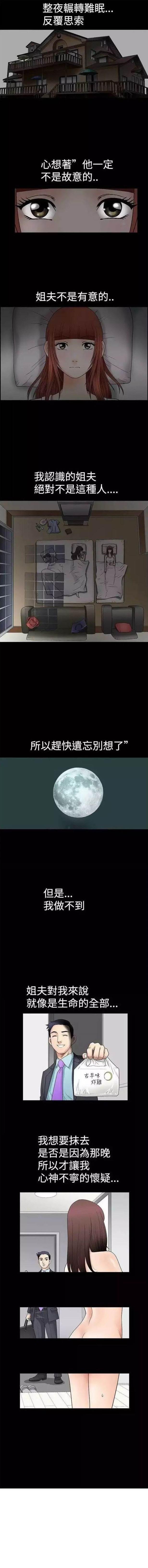 弹丸论破漫画韩漫全集-第6话 被甩无删减无遮挡章节图片 