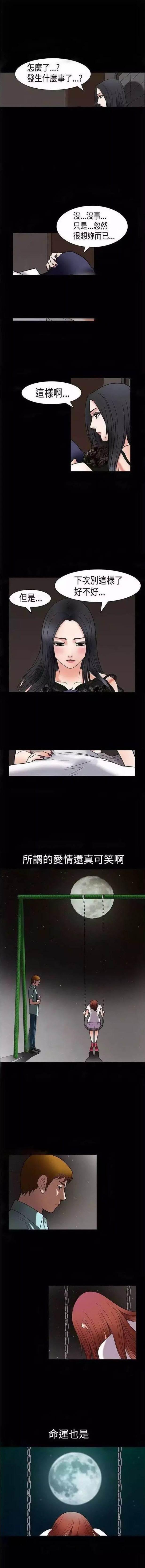弹丸论破漫画韩漫全集-第6话 被甩无删减无遮挡章节图片 
