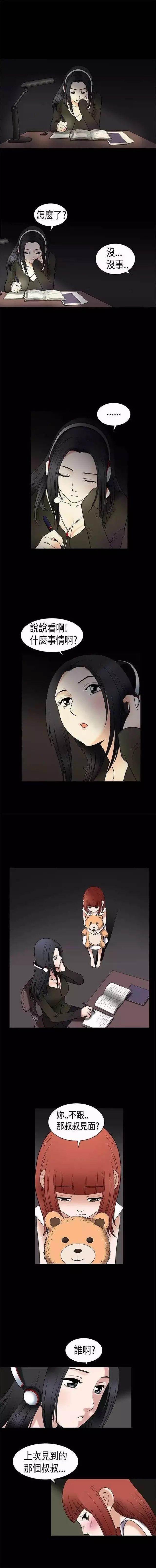 弹丸论破漫画韩漫全集-第7话 憎恨无删减无遮挡章节图片 