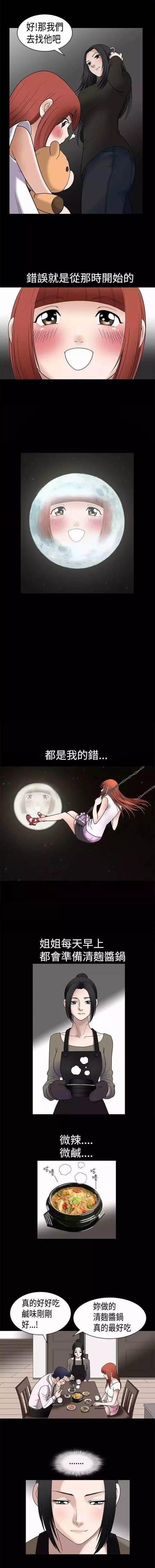 弹丸论破漫画韩漫全集-第7话 憎恨无删减无遮挡章节图片 