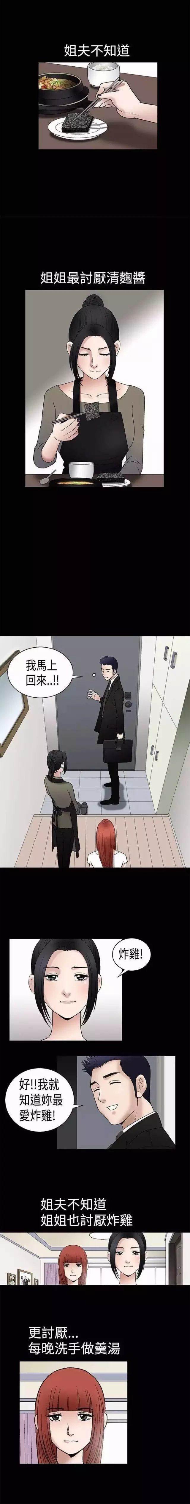 弹丸论破漫画韩漫全集-第7话 憎恨无删减无遮挡章节图片 