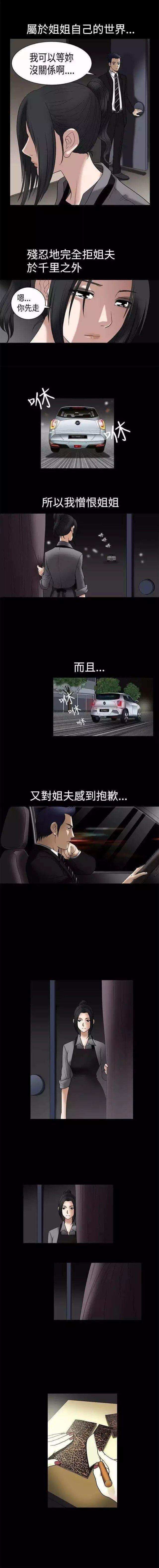 弹丸论破漫画韩漫全集-第7话 憎恨无删减无遮挡章节图片 