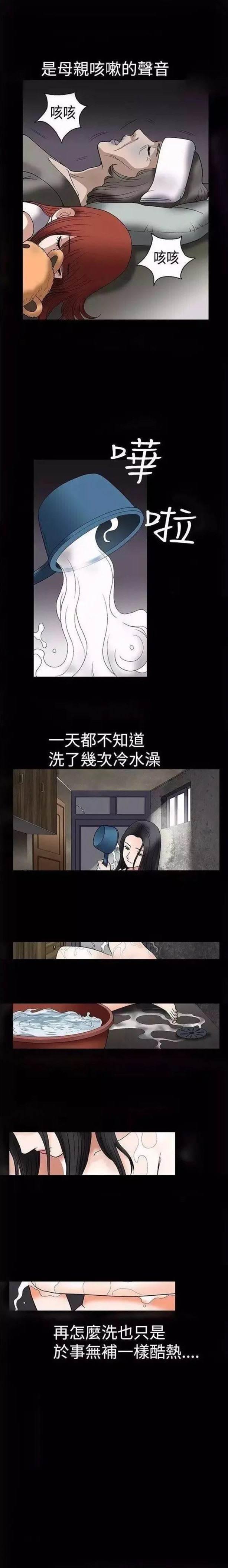 弹丸论破漫画韩漫全集-第7话 憎恨无删减无遮挡章节图片 