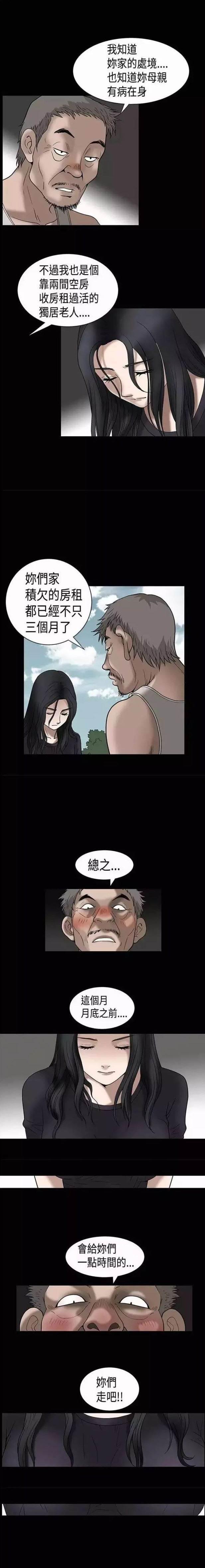 弹丸论破漫画韩漫全集-第7话 憎恨无删减无遮挡章节图片 