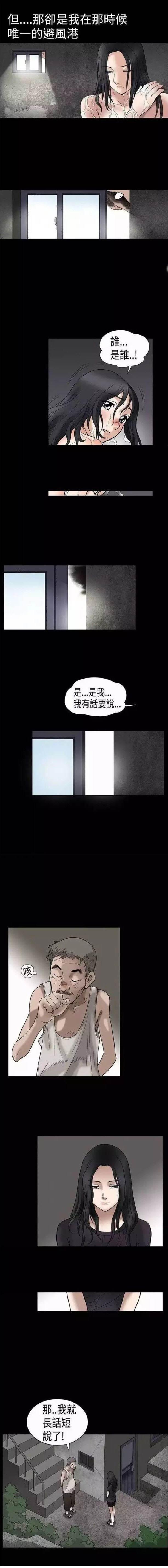 弹丸论破漫画韩漫全集-第7话 憎恨无删减无遮挡章节图片 
