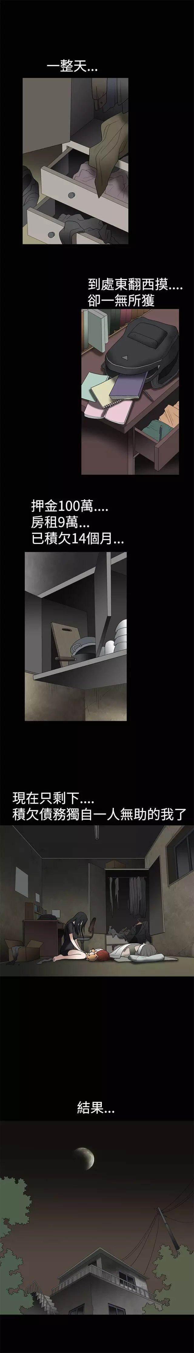 弹丸论破漫画韩漫全集-第7话 憎恨无删减无遮挡章节图片 