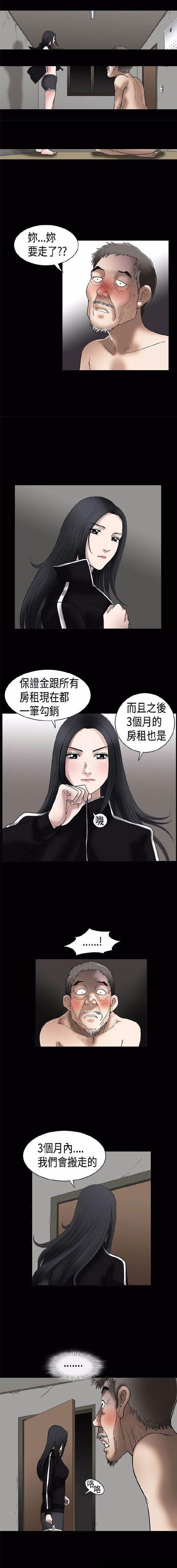 弹丸论破漫画韩漫全集-第9话 约定无删减无遮挡章节图片 