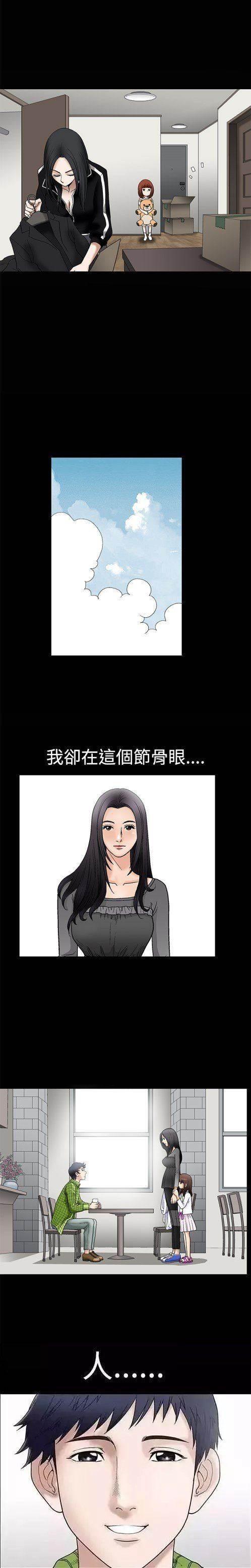 弹丸论破漫画韩漫全集-第9话 约定无删减无遮挡章节图片 