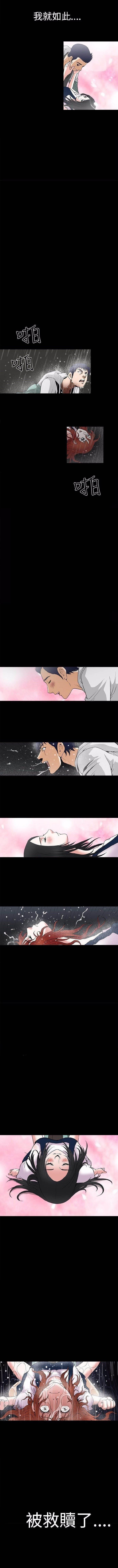 弹丸论破漫画韩漫全集-第12话 大雨无删减无遮挡章节图片 