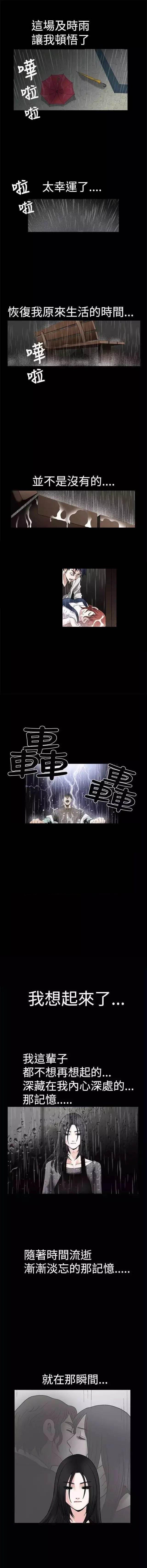 弹丸论破漫画韩漫全集-第17话 惋惜无删减无遮挡章节图片 