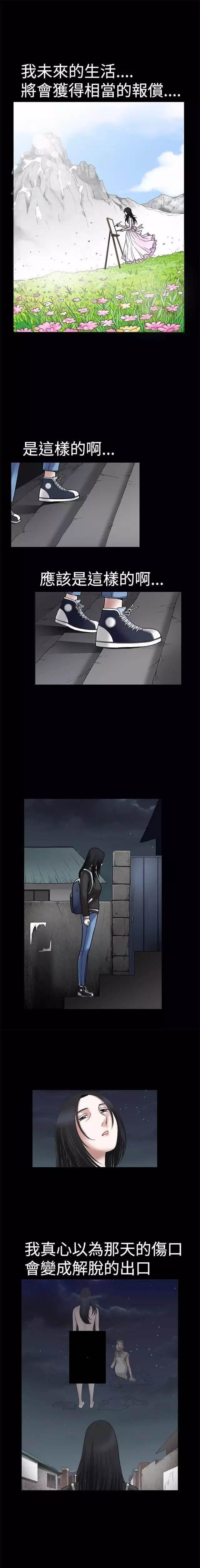 弹丸论破漫画韩漫全集-第17话 惋惜无删减无遮挡章节图片 