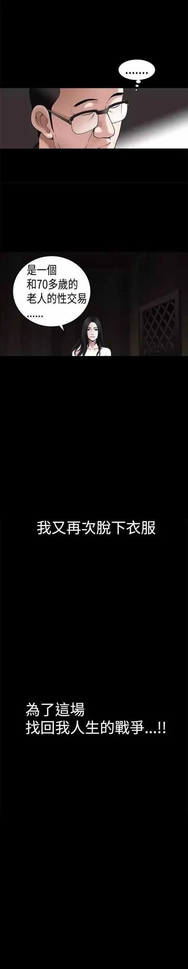 弹丸论破漫画韩漫全集-第17话 惋惜无删减无遮挡章节图片 