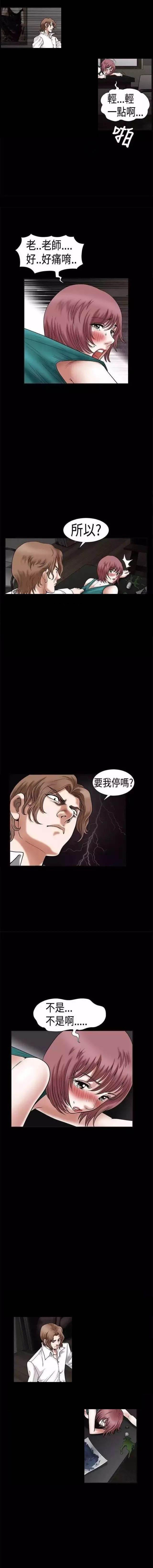 弹丸论破漫画韩漫全集-第20话 老师无删减无遮挡章节图片 