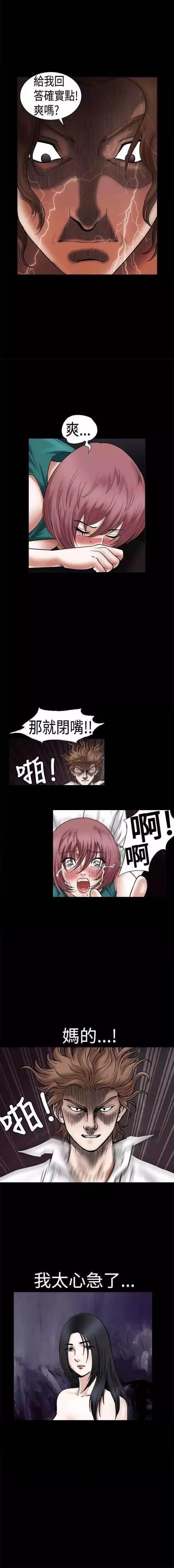 弹丸论破漫画韩漫全集-第20话 老师无删减无遮挡章节图片 
