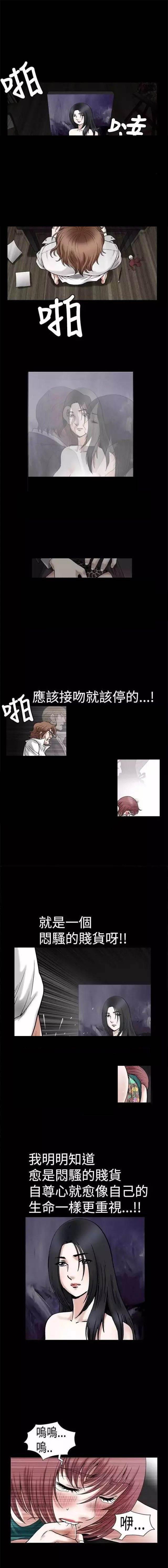 弹丸论破漫画韩漫全集-第20话 老师无删减无遮挡章节图片 