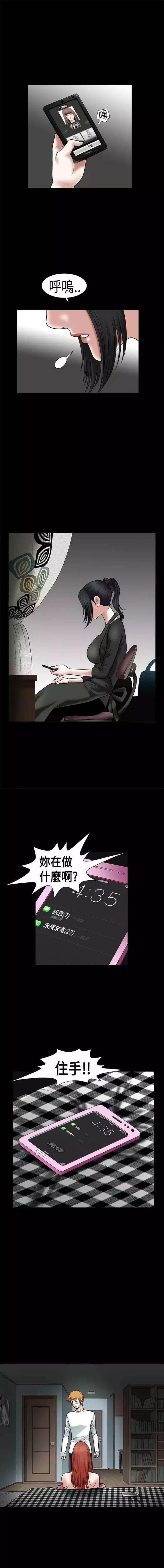 弹丸论破漫画韩漫全集-第20话 老师无删减无遮挡章节图片 