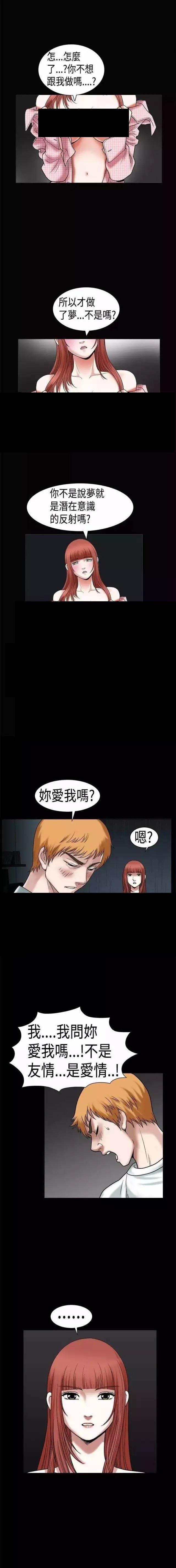 弹丸论破漫画韩漫全集-第20话 老师无删减无遮挡章节图片 
