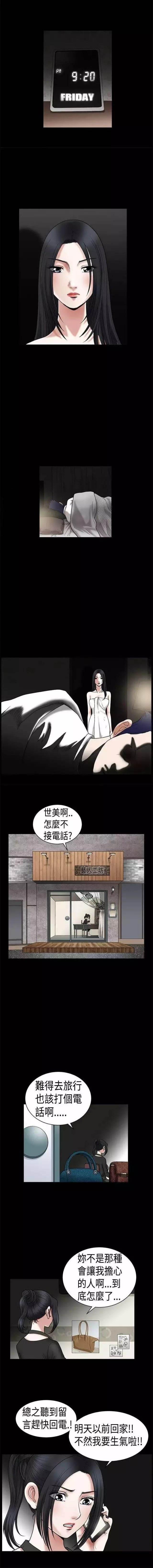 弹丸论破漫画韩漫全集-第20话 老师无删减无遮挡章节图片 