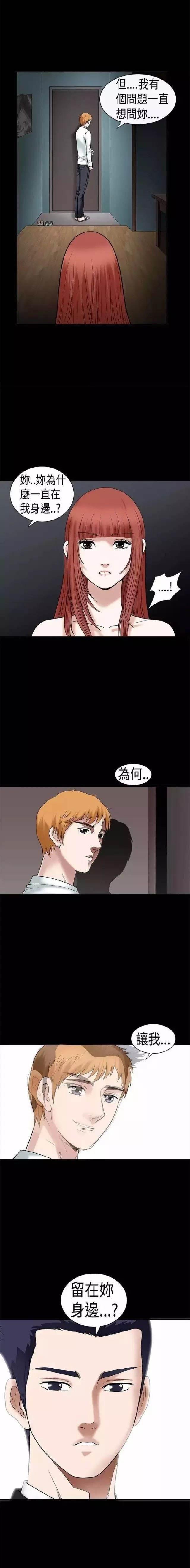 弹丸论破漫画韩漫全集-第20话 老师无删减无遮挡章节图片 