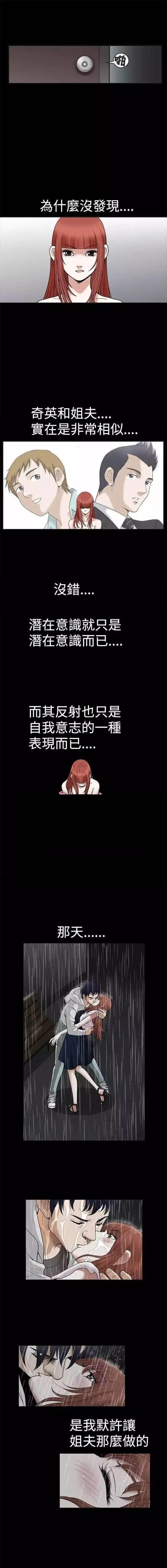 弹丸论破漫画韩漫全集-第20话 老师无删减无遮挡章节图片 
