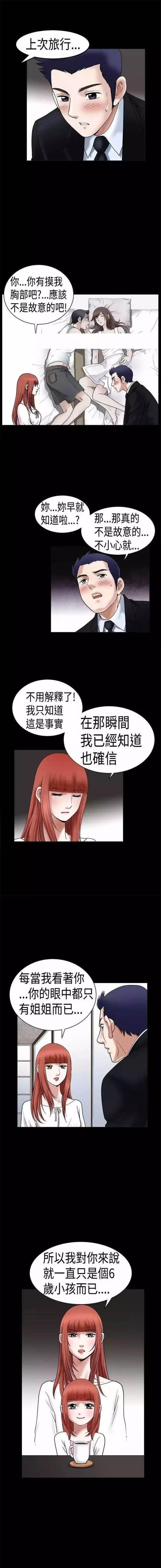 弹丸论破漫画韩漫全集-第20话 老师无删减无遮挡章节图片 