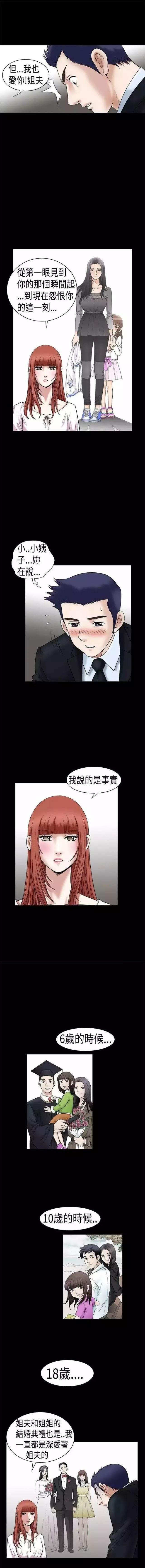 弹丸论破漫画韩漫全集-第20话 老师无删减无遮挡章节图片 