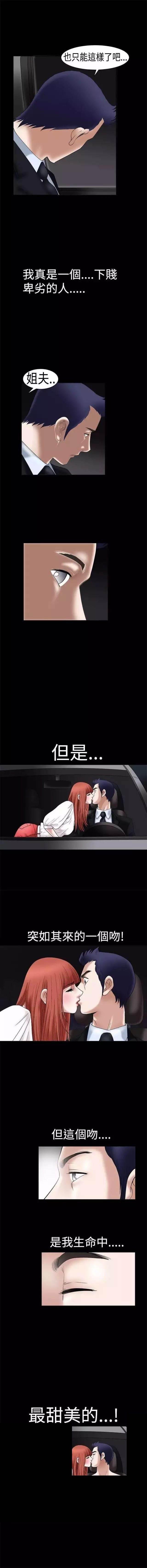 弹丸论破漫画韩漫全集-第20话 老师无删减无遮挡章节图片 