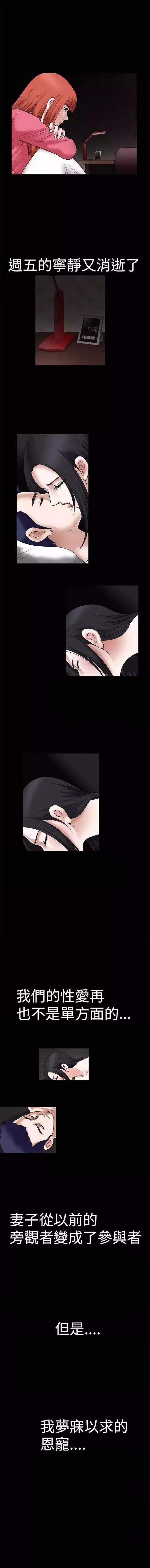 弹丸论破漫画韩漫全集-第21话 责任无删减无遮挡章节图片 