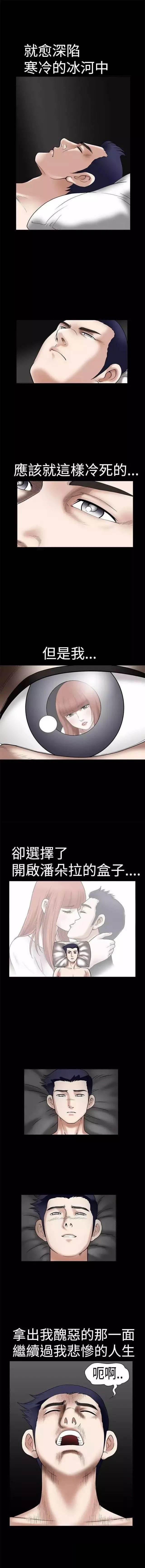 弹丸论破漫画韩漫全集-第21话 责任无删减无遮挡章节图片 