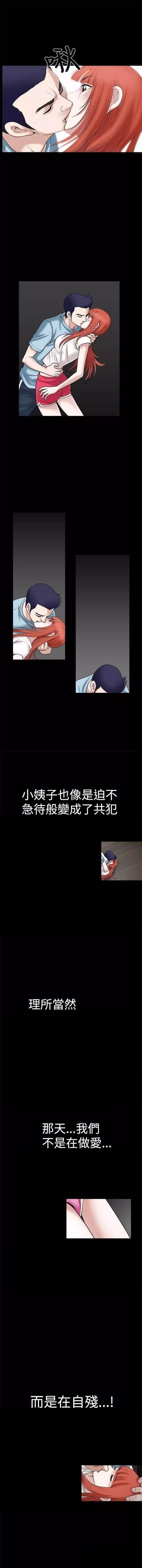 弹丸论破漫画韩漫全集-第21话 责任无删减无遮挡章节图片 