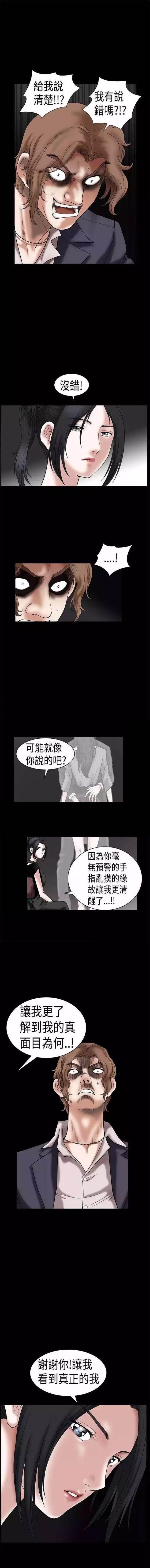 弹丸论破漫画韩漫全集-第22话 理智无删减无遮挡章节图片 
