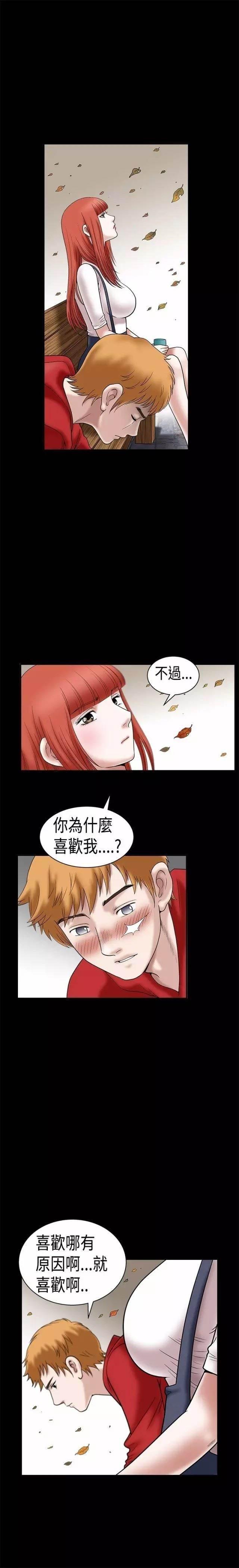 弹丸论破漫画韩漫全集-第22话 理智无删减无遮挡章节图片 