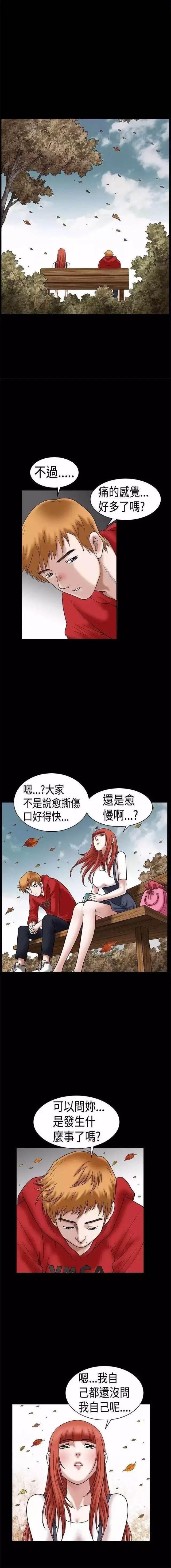 弹丸论破漫画韩漫全集-第22话 理智无删减无遮挡章节图片 