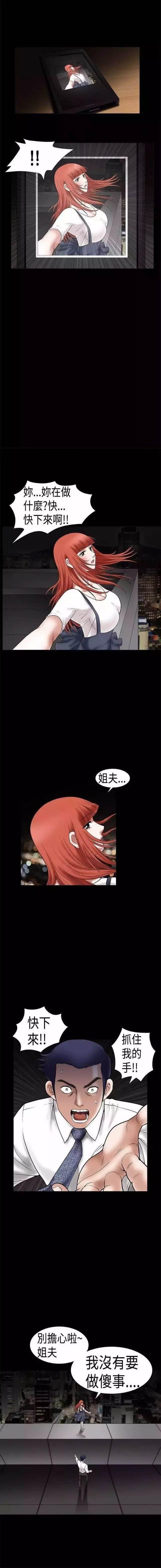 弹丸论破漫画韩漫全集-第22话 理智无删减无遮挡章节图片 