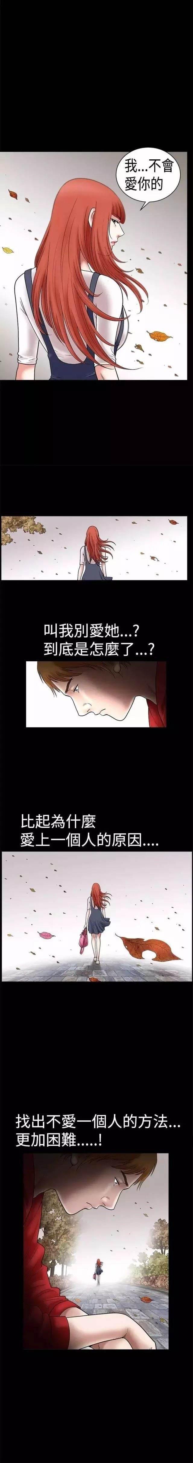 弹丸论破漫画韩漫全集-第22话 理智无删减无遮挡章节图片 